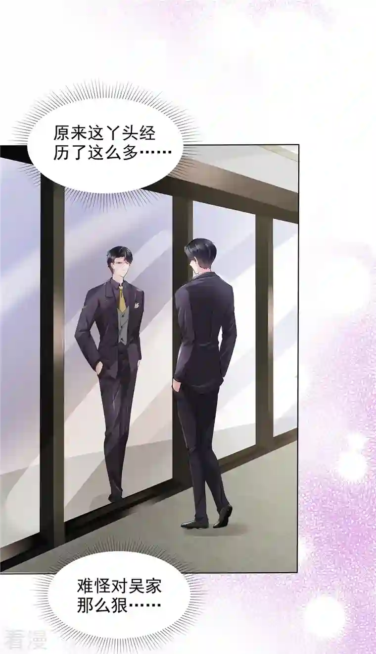 若有寒冬遇暖阳第25话 她经历了那么多……