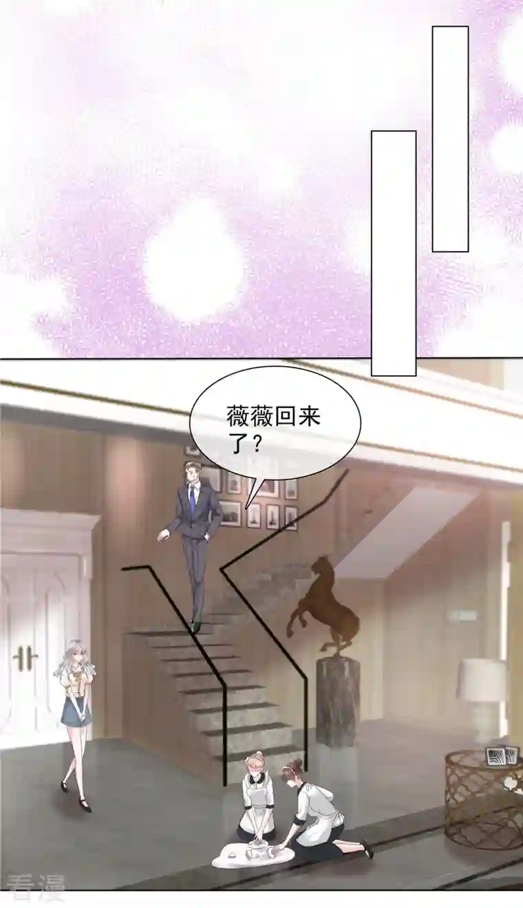 若有寒冬遇暖阳第25话 她经历了那么多……