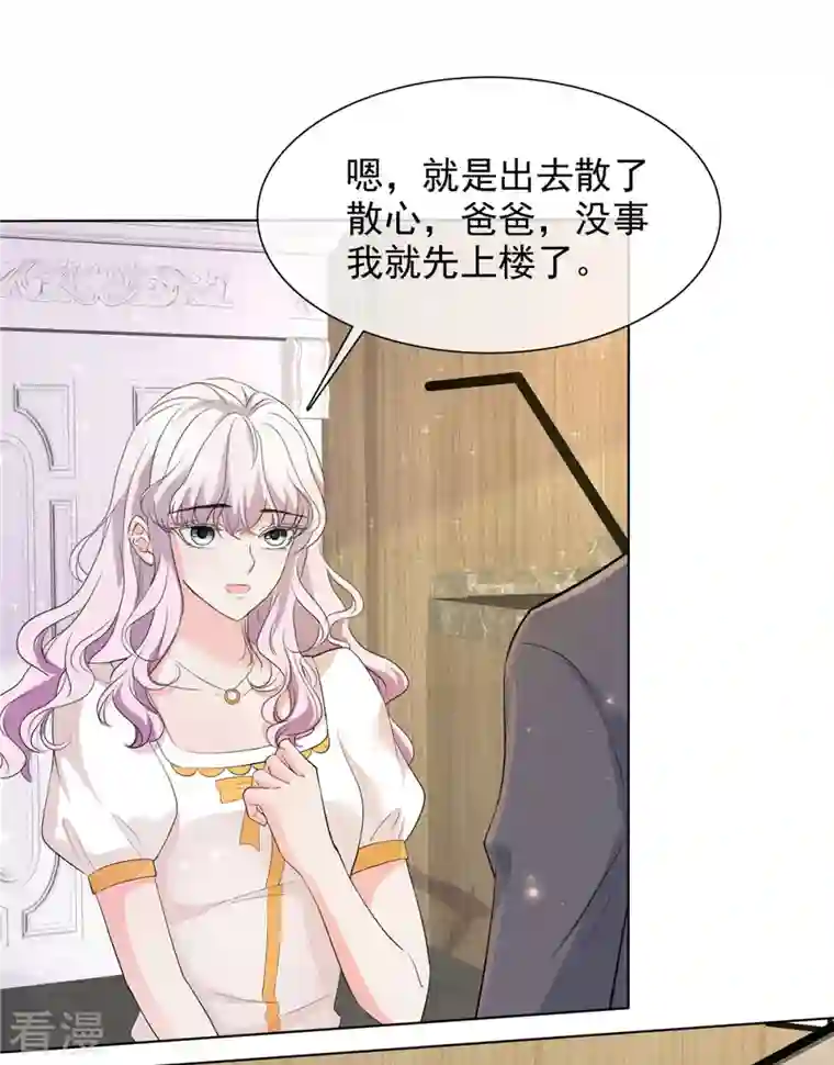若有寒冬遇暖阳第25话 她经历了那么多……