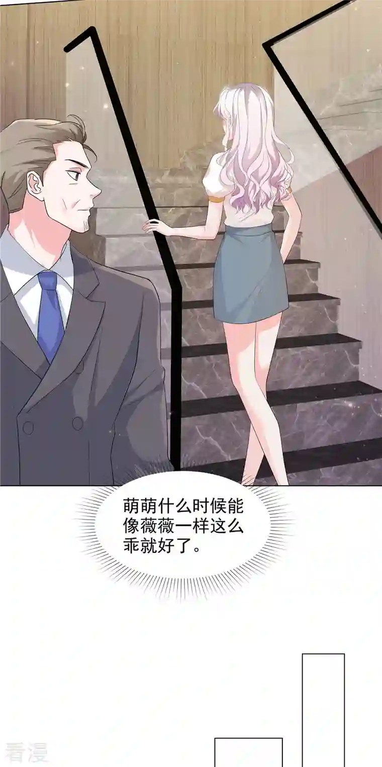 若有寒冬遇暖阳第25话 她经历了那么多……