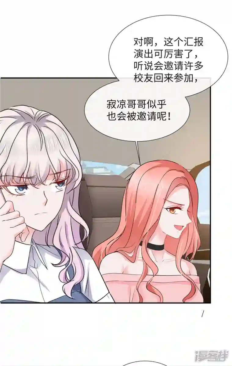若有寒冬遇暖阳第26话 我都听妹妹的