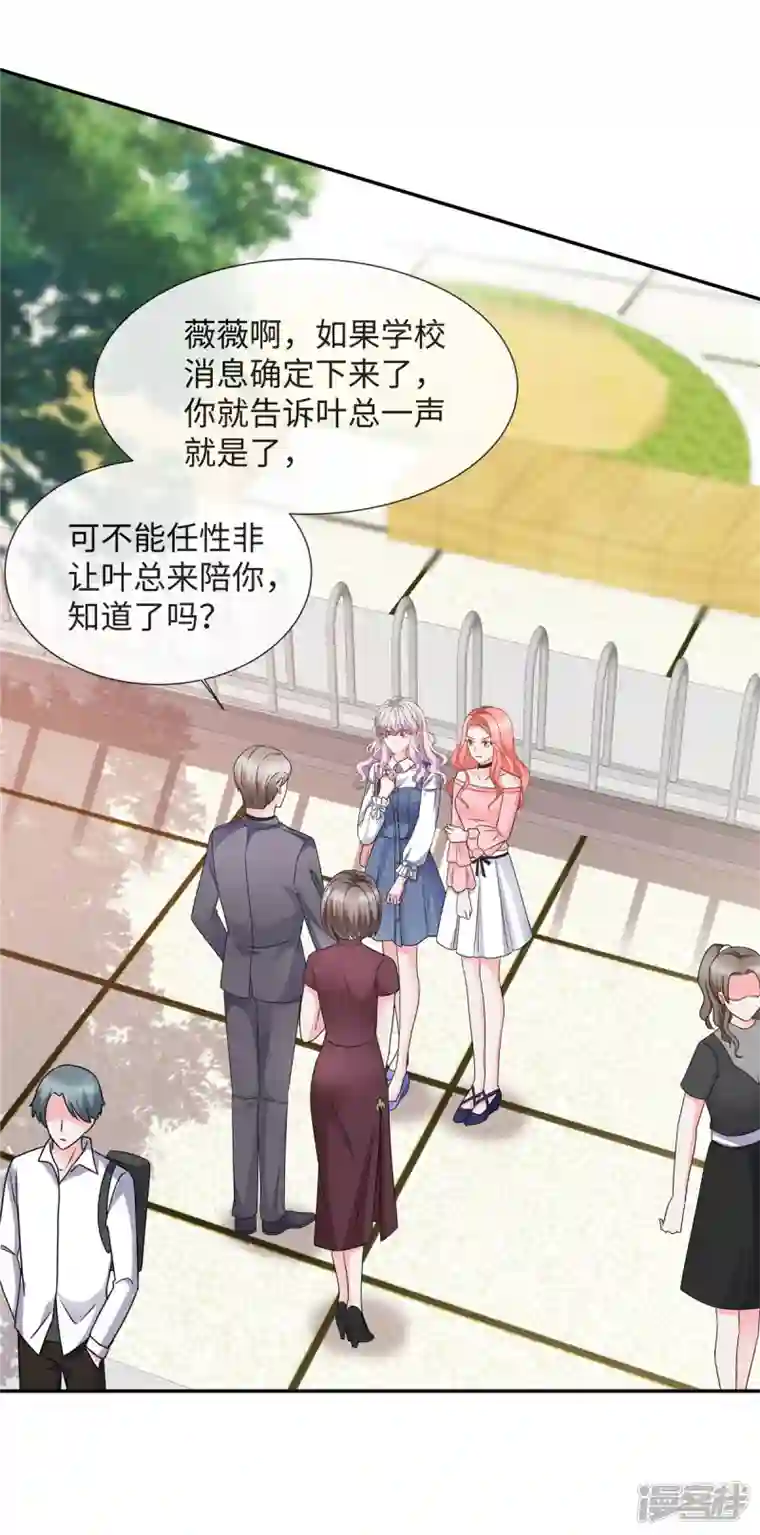若有寒冬遇暖阳第26话 我都听妹妹的