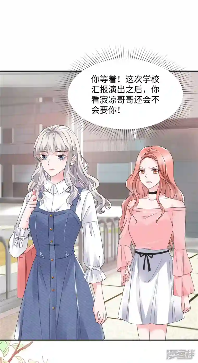 若有寒冬遇暖阳第26话 我都听妹妹的