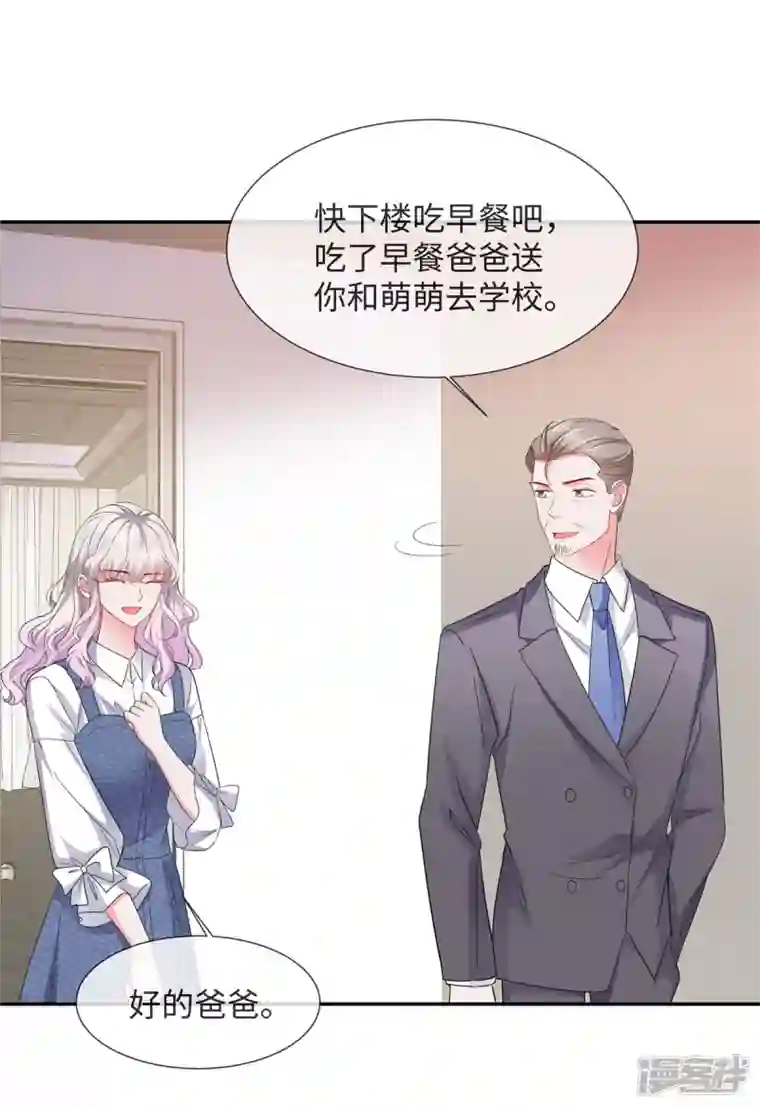 若有寒冬遇暖阳第26话 我都听妹妹的
