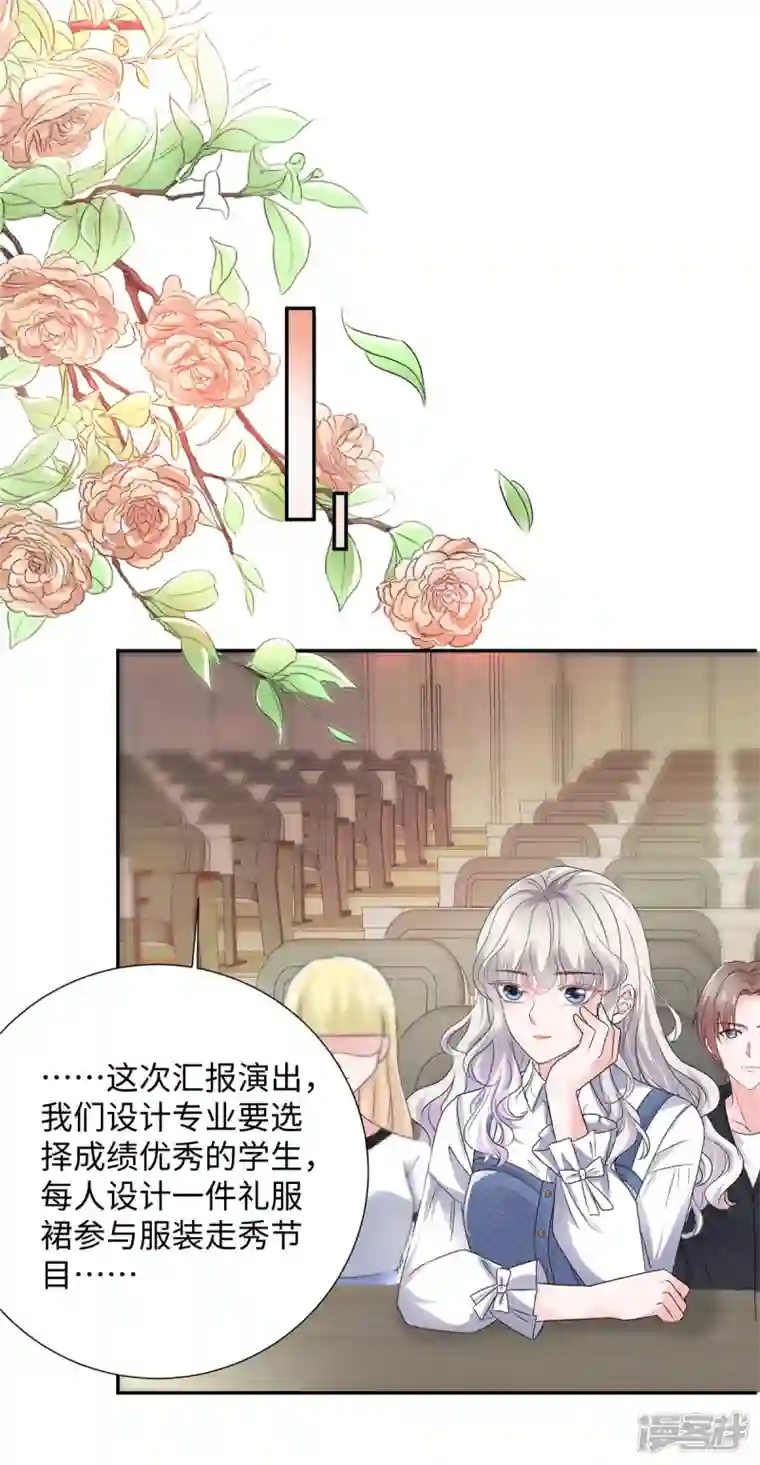 若有寒冬遇暖阳第26话 我都听妹妹的