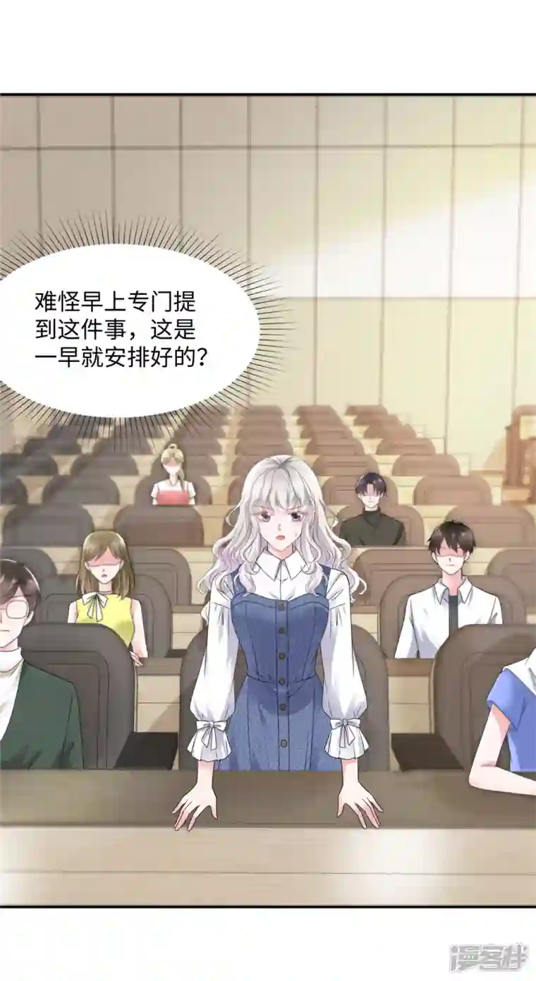 若有寒冬遇暖阳第26话 我都听妹妹的