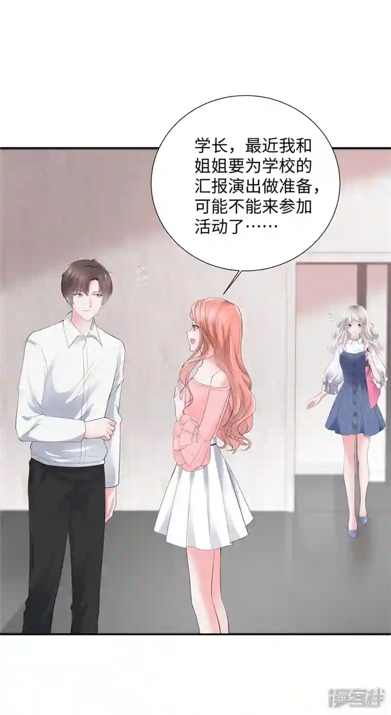 若有寒冬遇暖阳第27话 天赋异禀