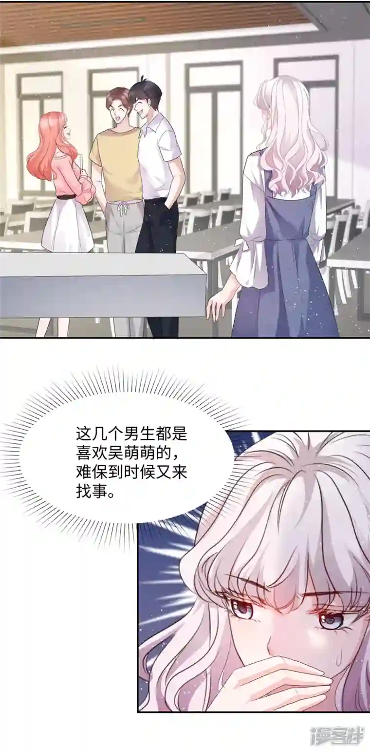 若有寒冬遇暖阳第27话 天赋异禀