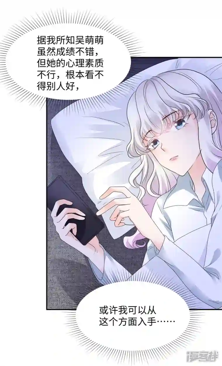 若有寒冬遇暖阳第27话 天赋异禀