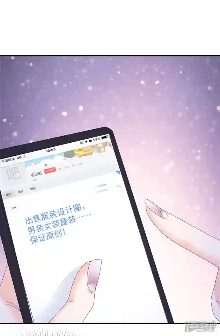 若有寒冬遇暖阳第27话 天赋异禀