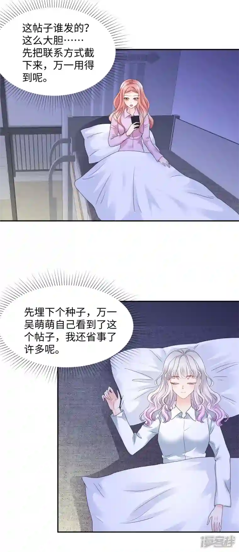 若有寒冬遇暖阳第27话 天赋异禀