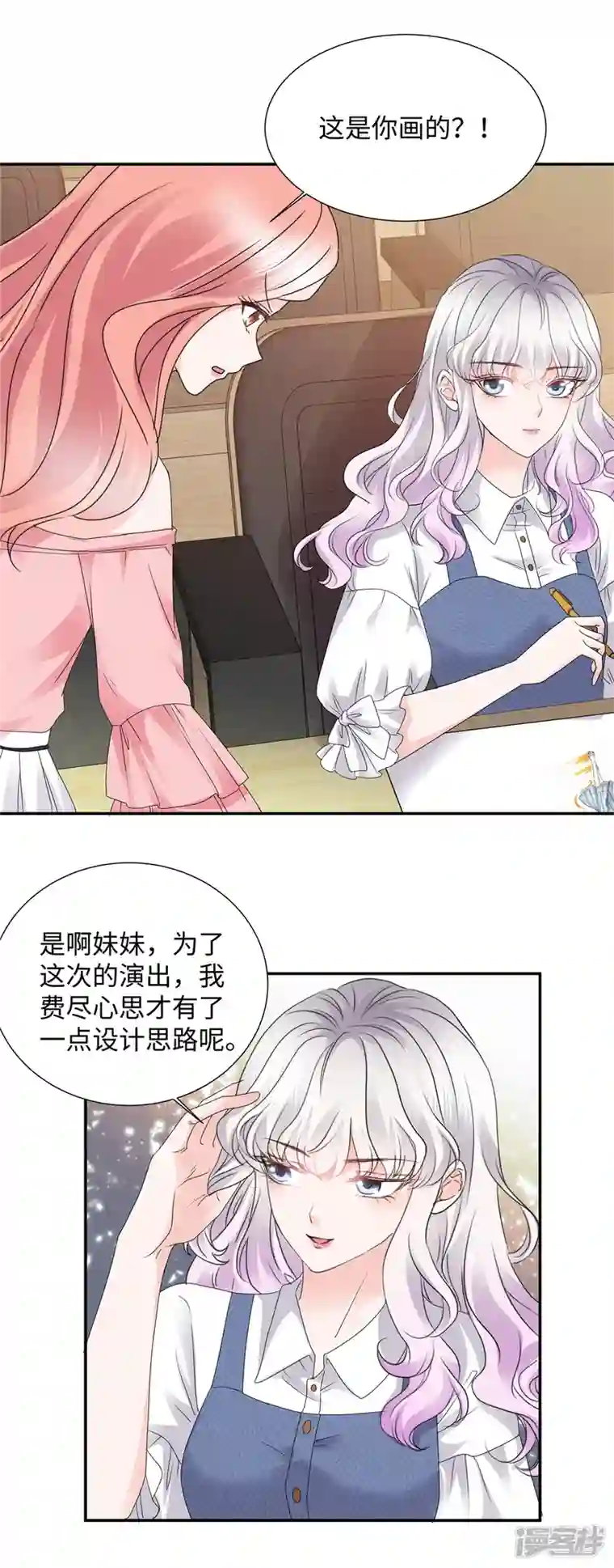 若有寒冬遇暖阳第27话 天赋异禀