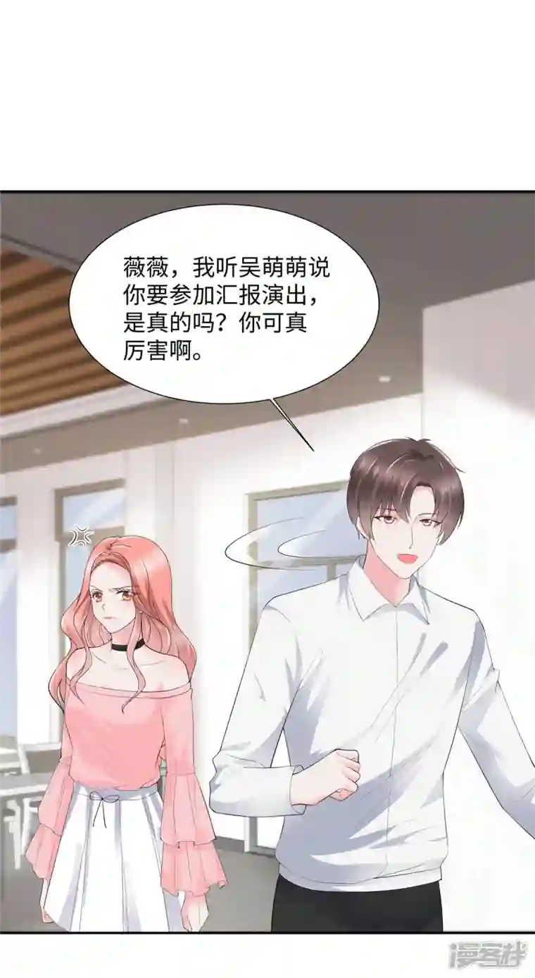 若有寒冬遇暖阳第27话 天赋异禀