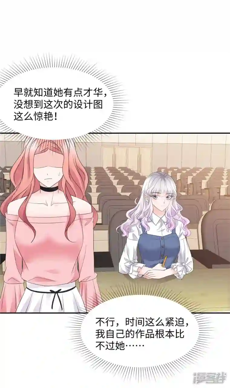 若有寒冬遇暖阳第27话 天赋异禀