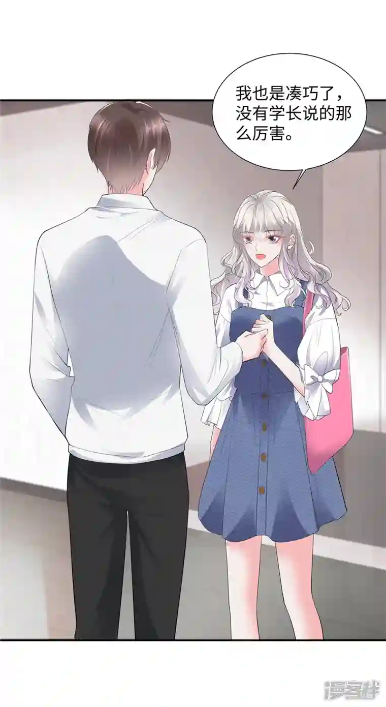 若有寒冬遇暖阳第27话 天赋异禀