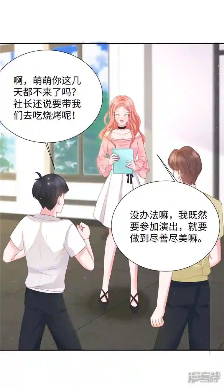 若有寒冬遇暖阳第27话 天赋异禀