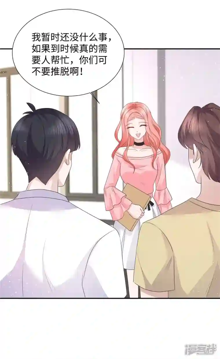 若有寒冬遇暖阳第27话 天赋异禀