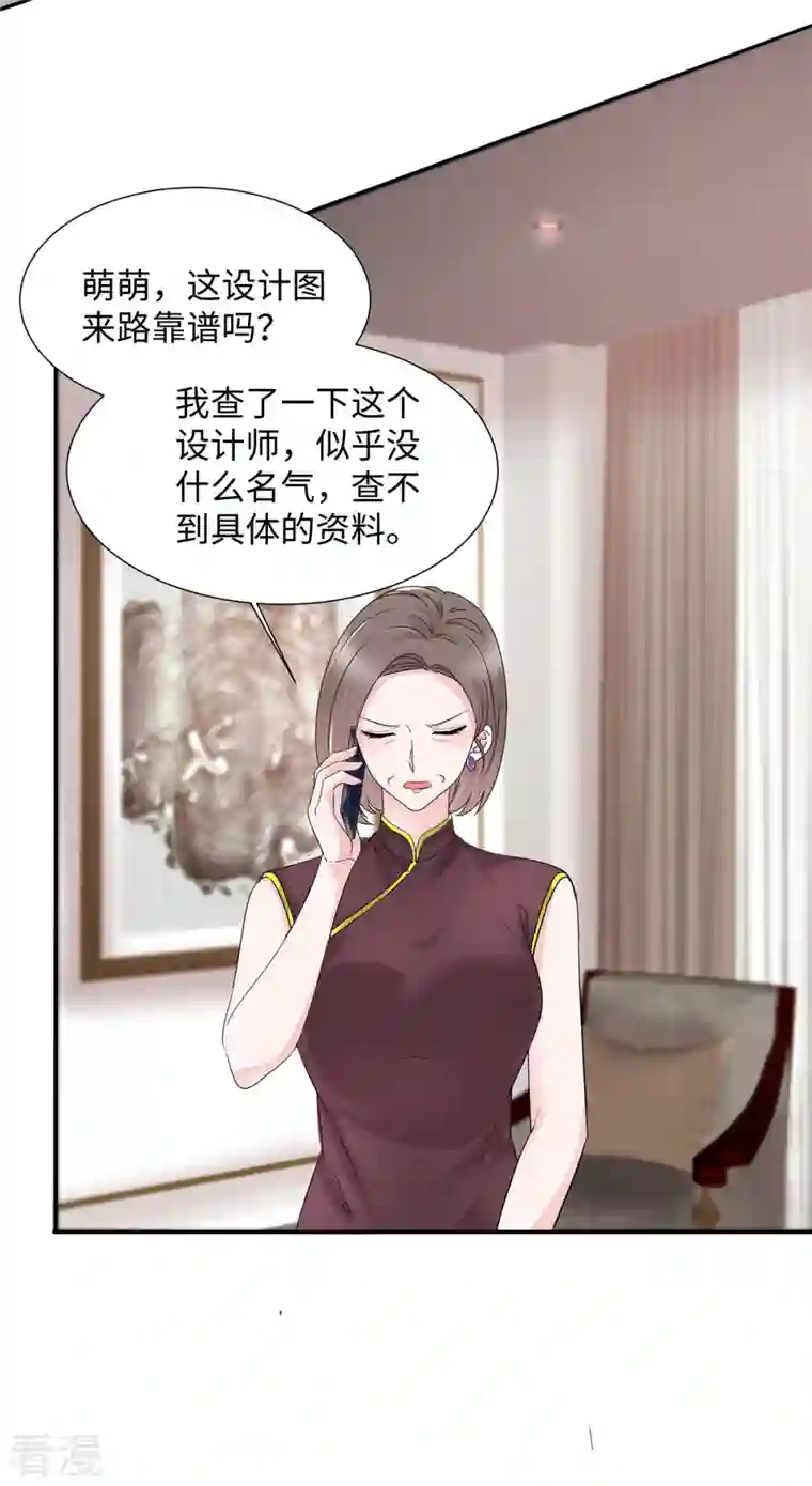 若有寒冬遇暖阳第28话 又动歪脑筋