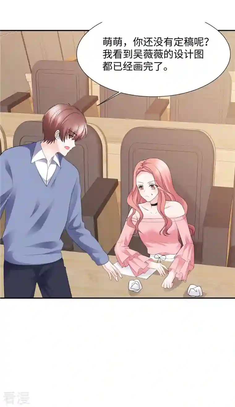 若有寒冬遇暖阳第28话 又动歪脑筋