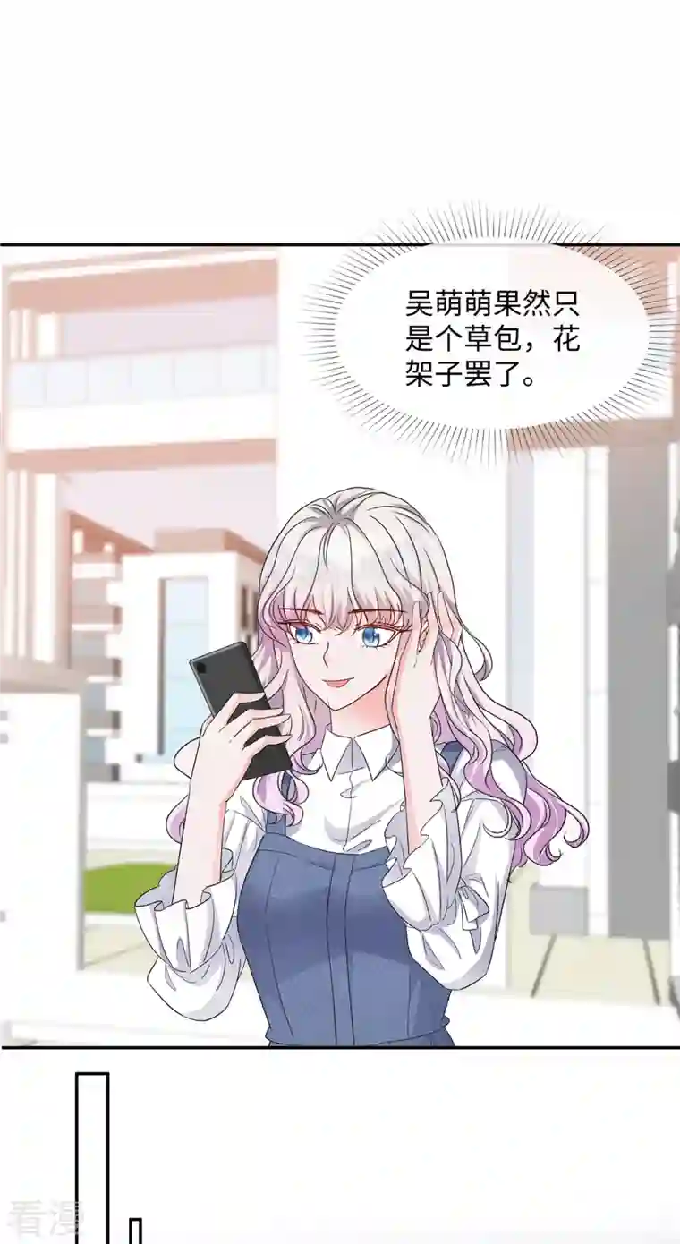 若有寒冬遇暖阳第29话 靠的的太近啦
