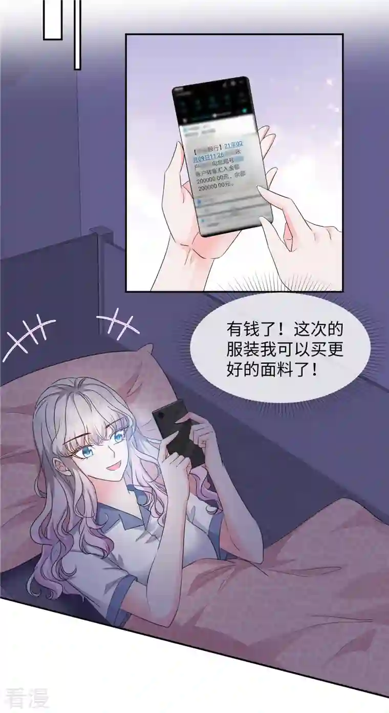 若有寒冬遇暖阳第29话 靠的的太近啦