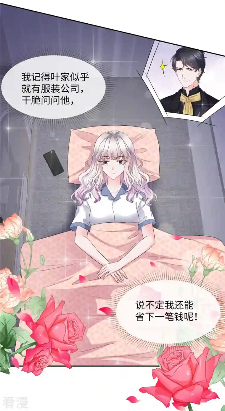 若有寒冬遇暖阳第29话 靠的的太近啦