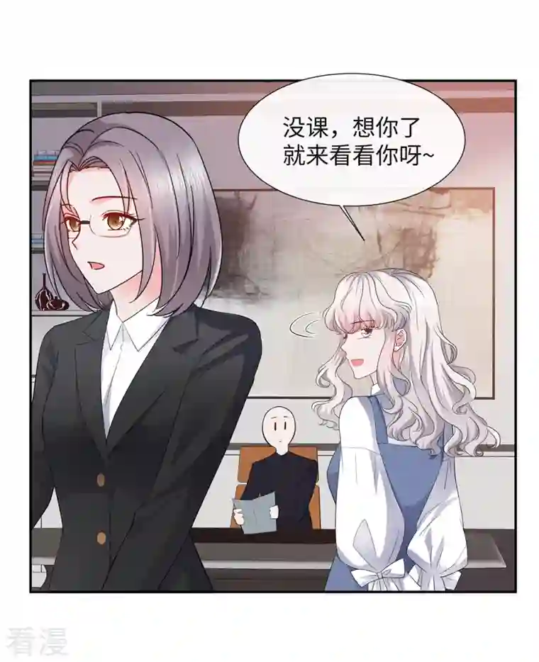 若有寒冬遇暖阳第29话 靠的的太近啦