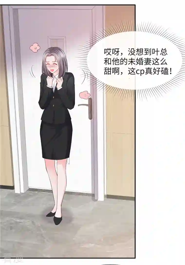 若有寒冬遇暖阳第29话 靠的的太近啦