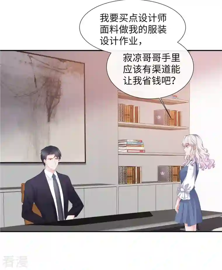 若有寒冬遇暖阳第29话 靠的的太近啦