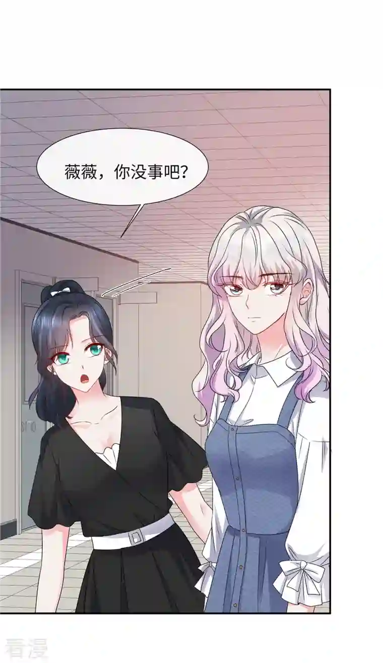 若有寒冬遇暖阳第29话 靠的的太近啦