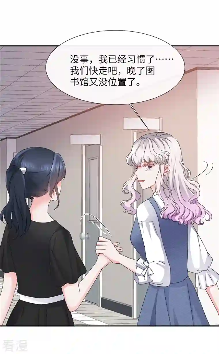 若有寒冬遇暖阳第29话 靠的的太近啦