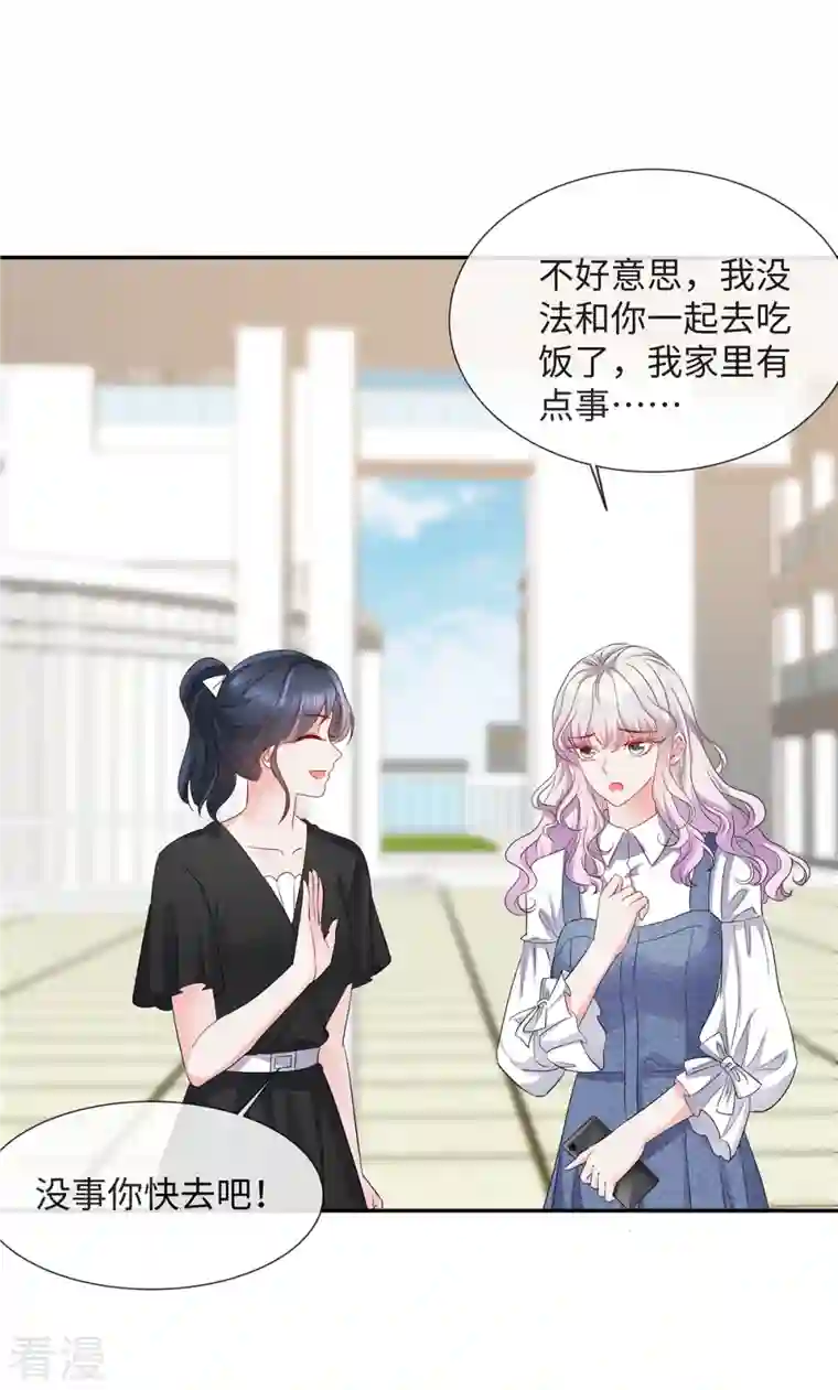 若有寒冬遇暖阳第29话 靠的的太近啦