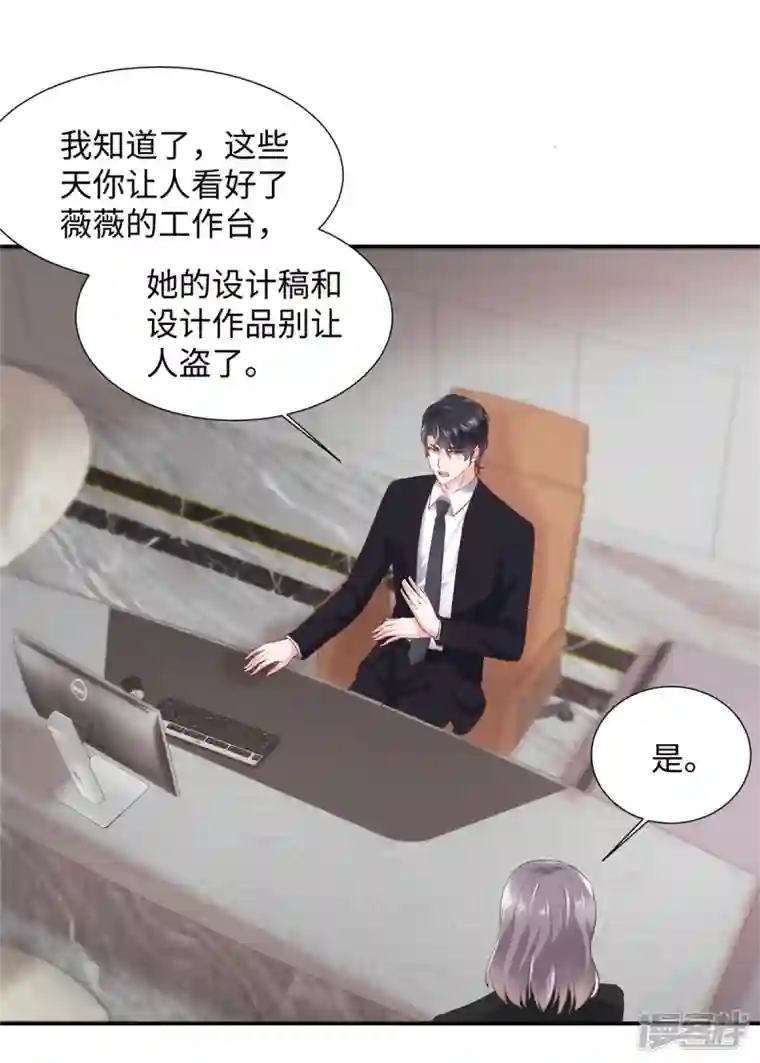 若有寒冬遇暖阳第30话 来自总裁的邀请