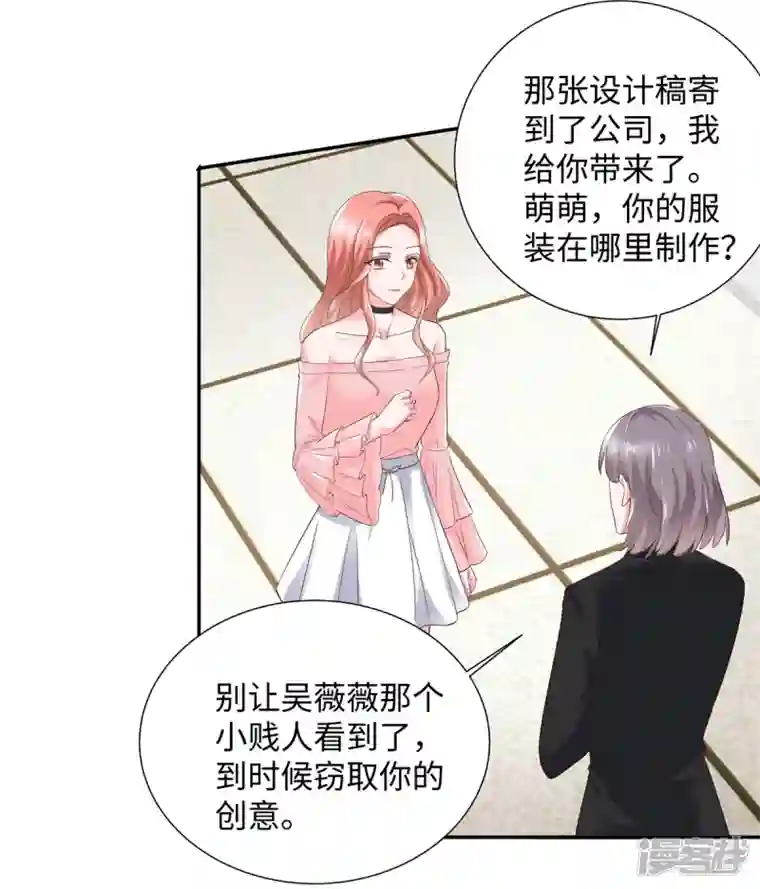 若有寒冬遇暖阳第30话 来自总裁的邀请