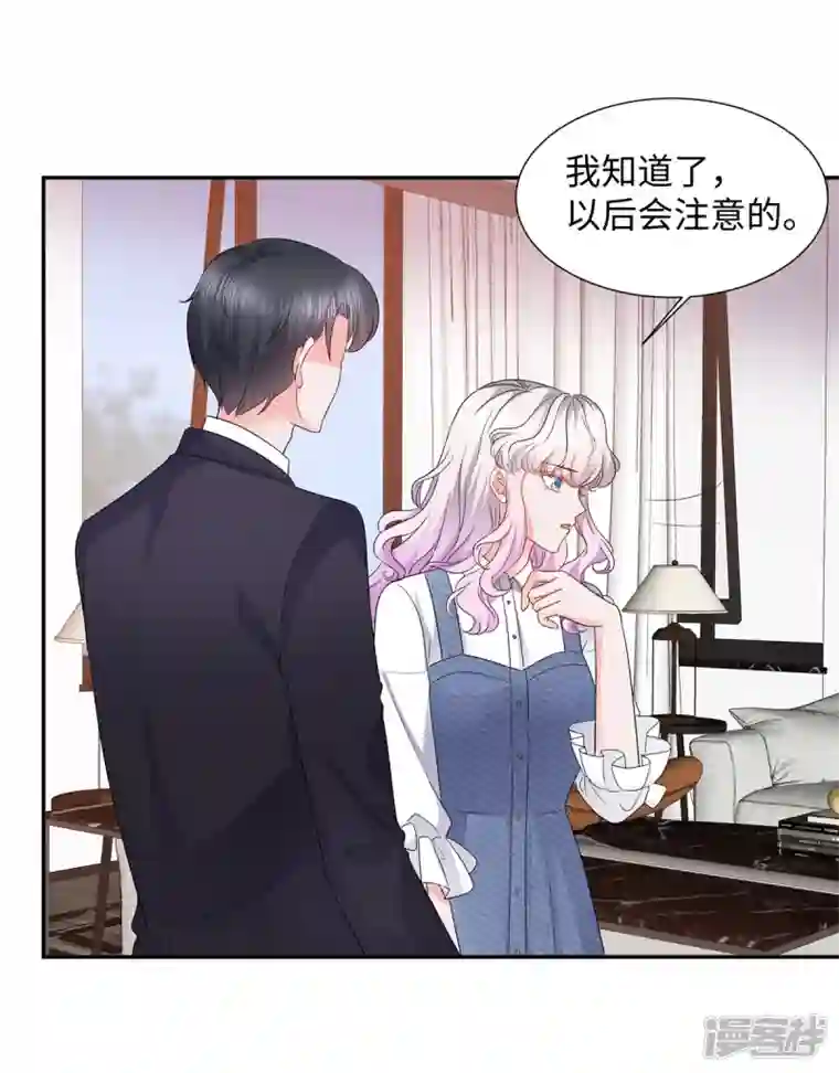 若有寒冬遇暖阳第30话 来自总裁的邀请