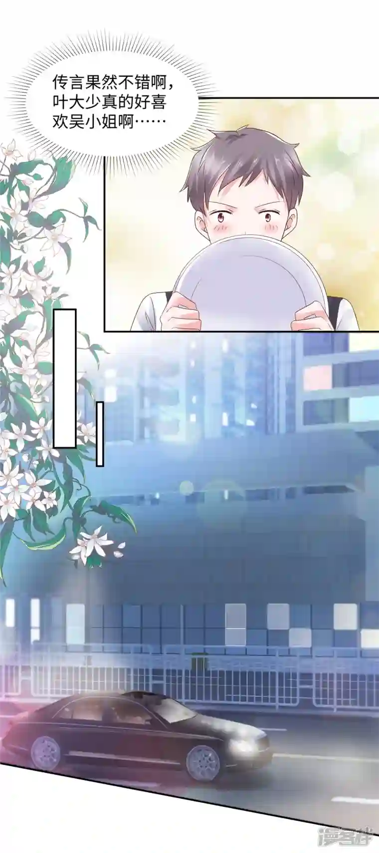 若有寒冬遇暖阳第31话 我哪敢生气
