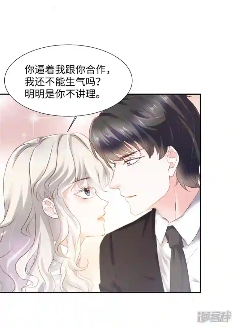 若有寒冬遇暖阳第31话 我哪敢生气