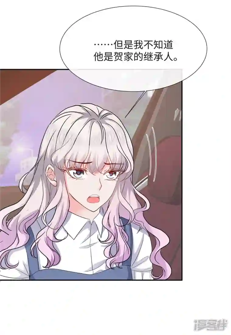 若有寒冬遇暖阳第31话 我哪敢生气