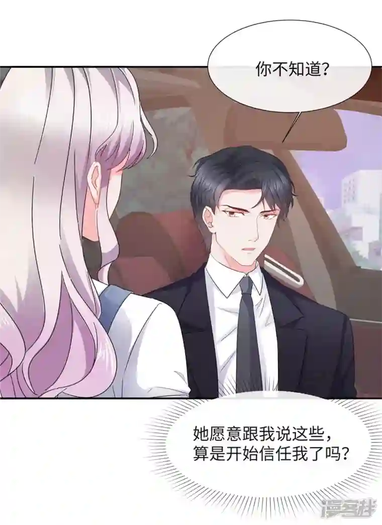 若有寒冬遇暖阳第31话 我哪敢生气