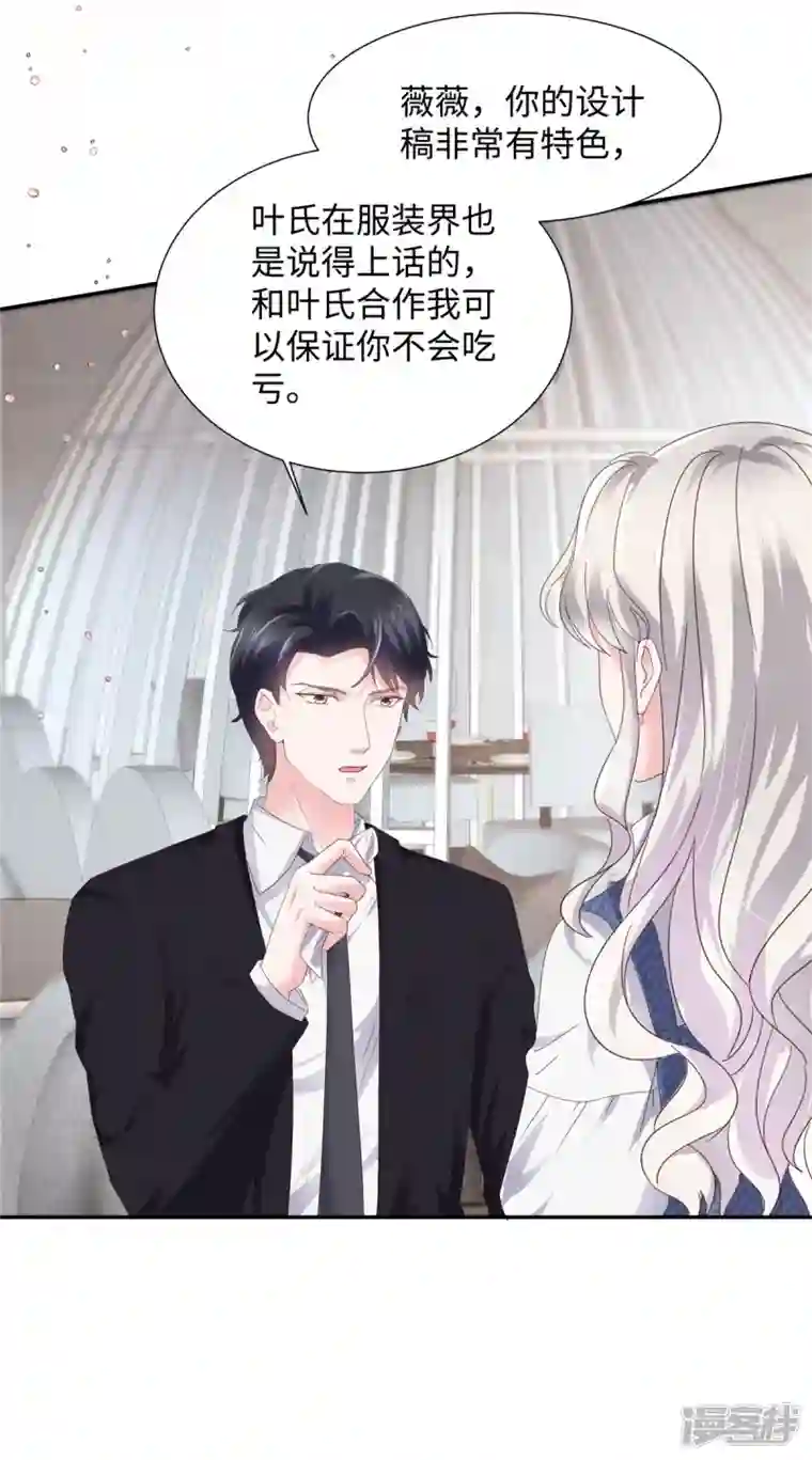 若有寒冬遇暖阳第31话 我哪敢生气