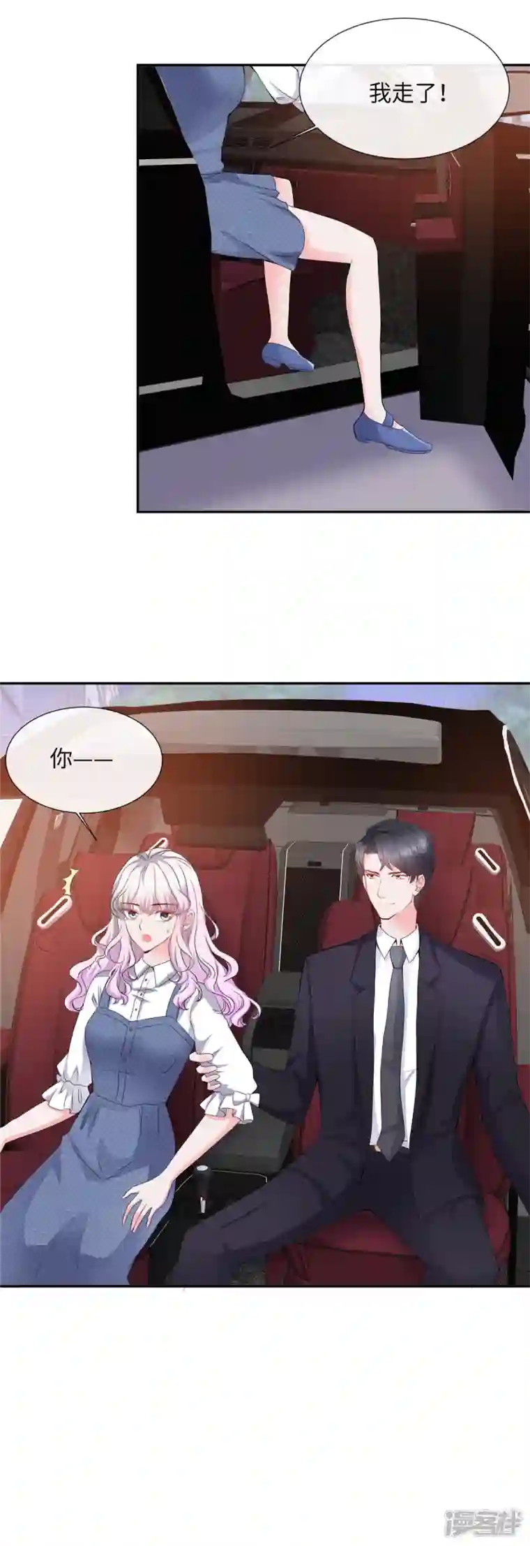 若有寒冬遇暖阳第31话 我哪敢生气