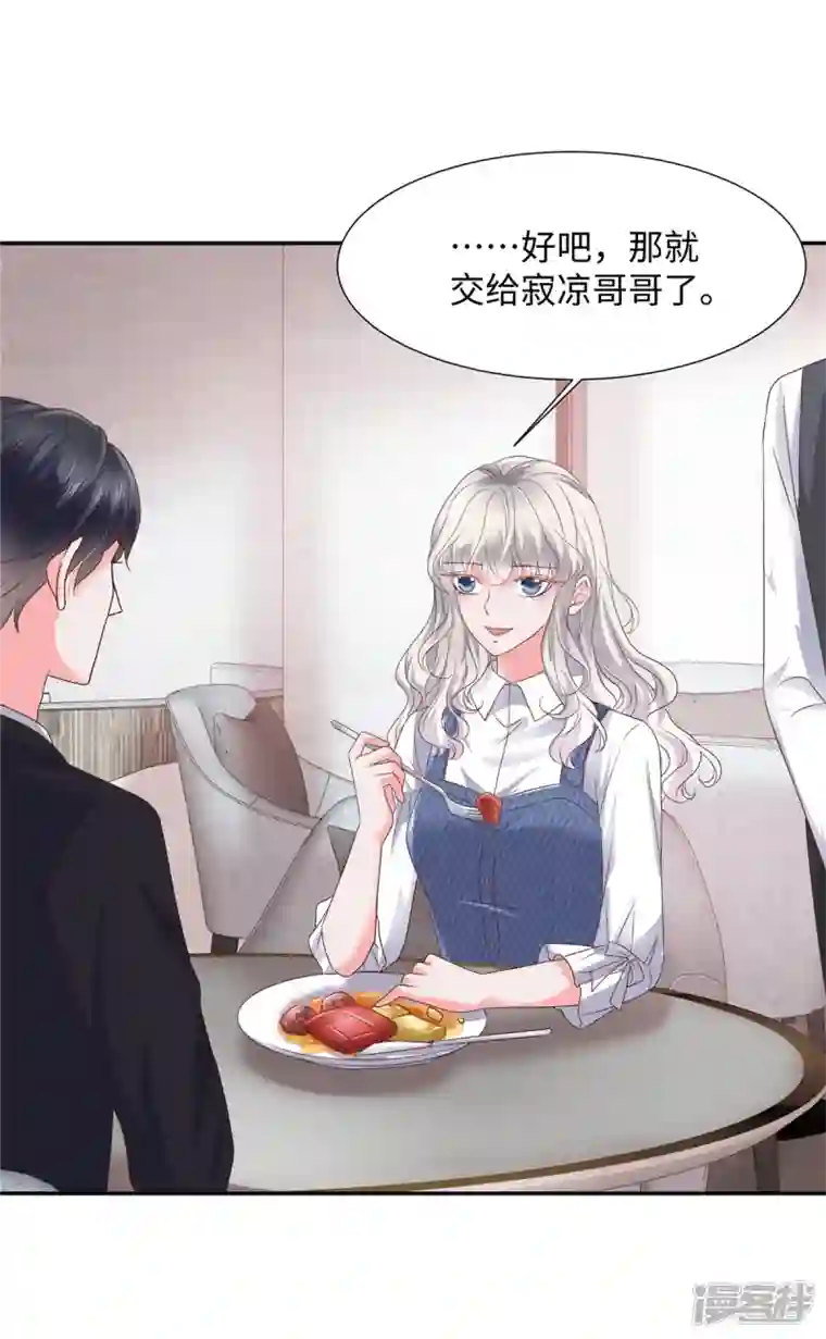 若有寒冬遇暖阳第31话 我哪敢生气