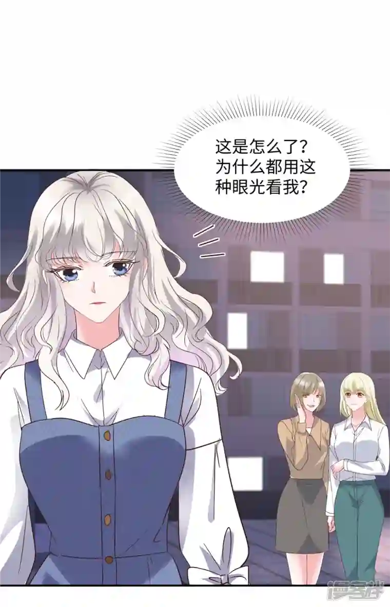 若有寒冬遇暖阳第32话 竟然心跳加速了！