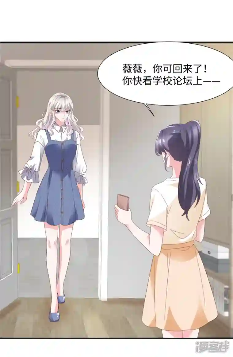 若有寒冬遇暖阳第32话 竟然心跳加速了！