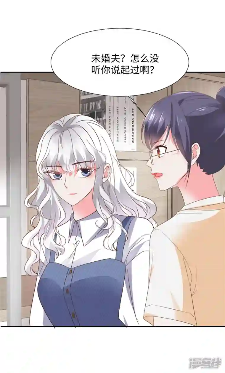 若有寒冬遇暖阳第32话 竟然心跳加速了！