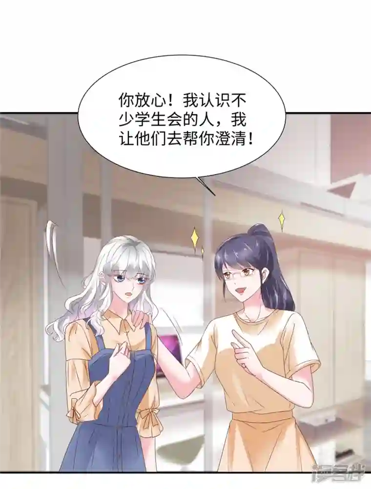 若有寒冬遇暖阳第32话 竟然心跳加速了！