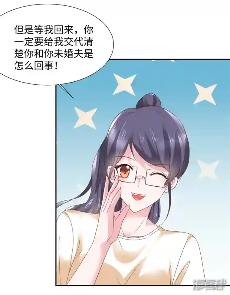 若有寒冬遇暖阳第32话 竟然心跳加速了！