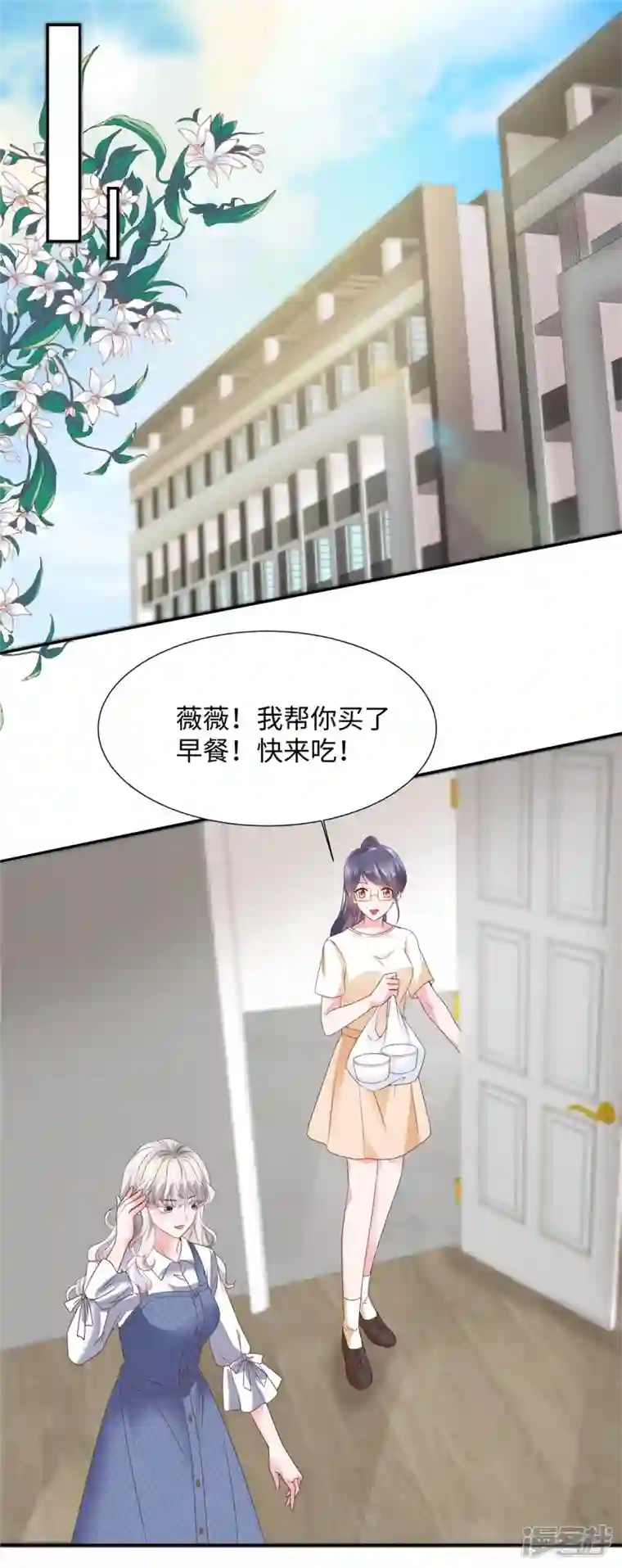若有寒冬遇暖阳第32话 竟然心跳加速了！
