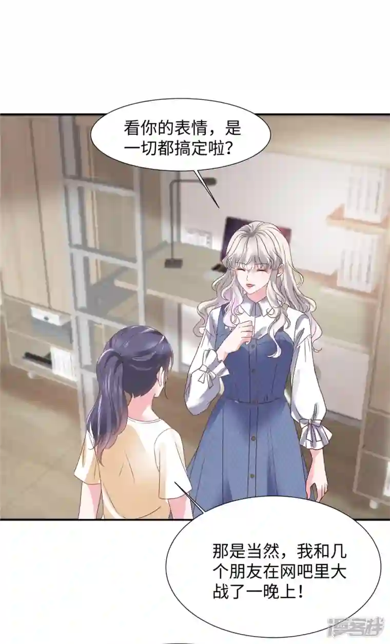 若有寒冬遇暖阳第32话 竟然心跳加速了！