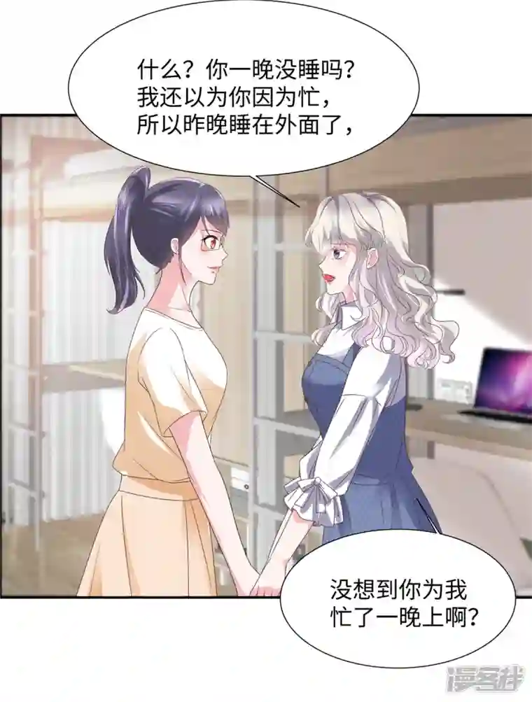 若有寒冬遇暖阳第32话 竟然心跳加速了！